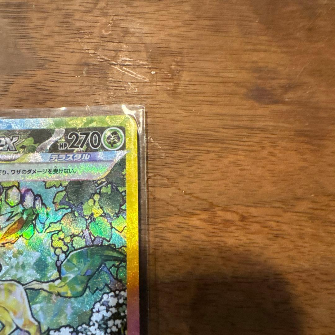 ポケモンカードリーフィア