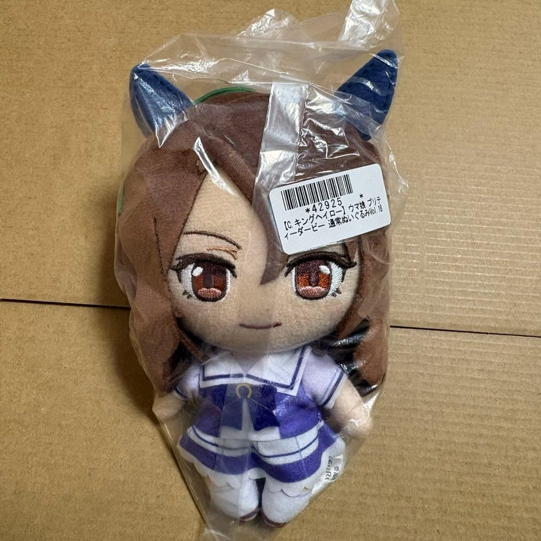ウマ娘　通常ぬいぐるみ vol.18 キングヘイロー マスコット ぬいぐるみ