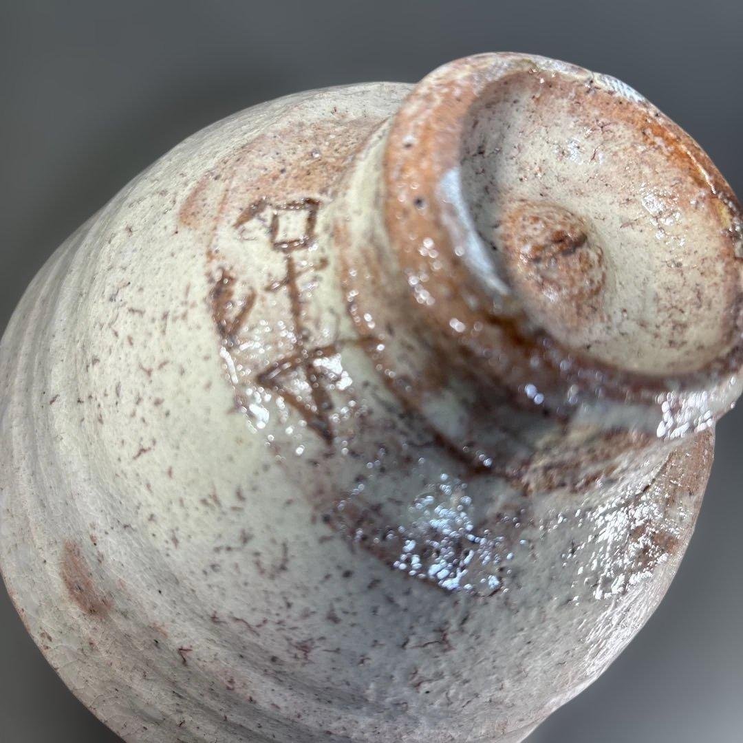 大和保男 萩焼茶碗 山口県指定無形文化財萩焼保持者 茶道具