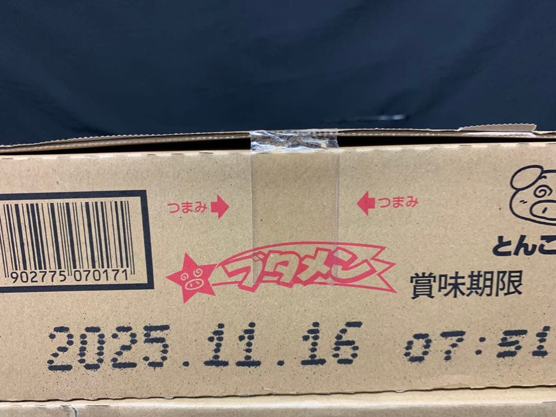 0730ー14200ーぴっぴ様【23点】