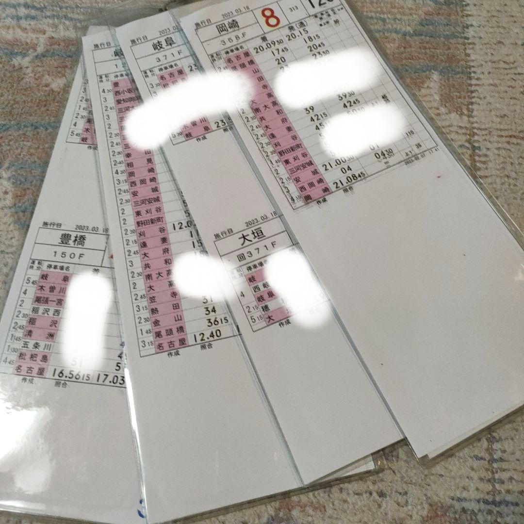 JR東海　スタフ　運転士時刻表　豊橋運輸区　313系