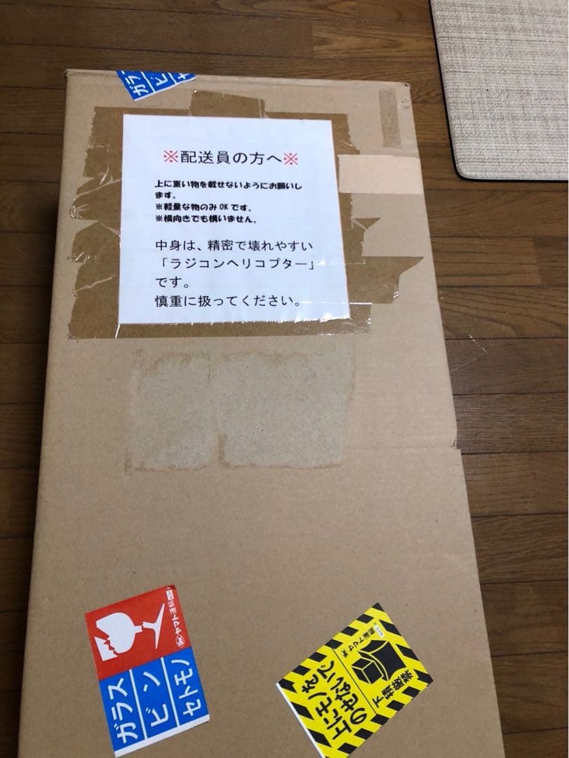 パ*ン様 未使用ラジコンヘリコプター用エアーウルフ