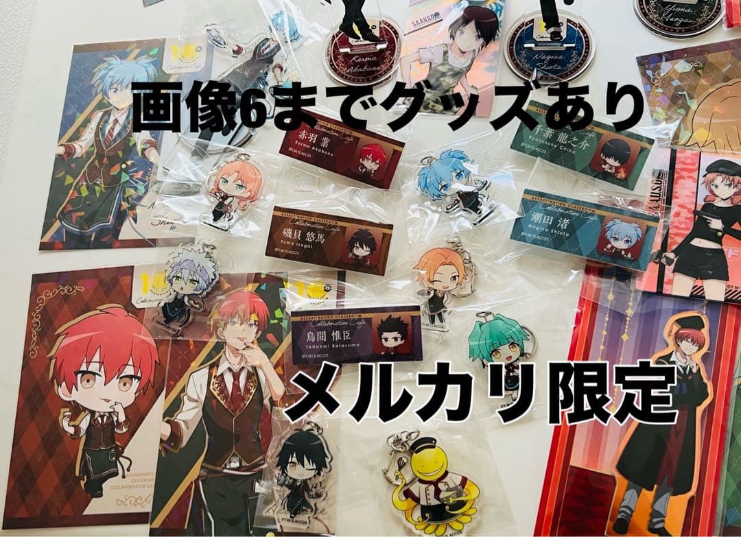 暗殺教室カフェ　スイパラグッズまとめ売り　渚　業　磯貝　千葉　速水　アクスタ