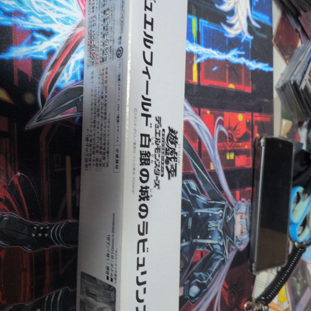 遊戯王OCG 白銀の城のラビュリンス　プレイマット