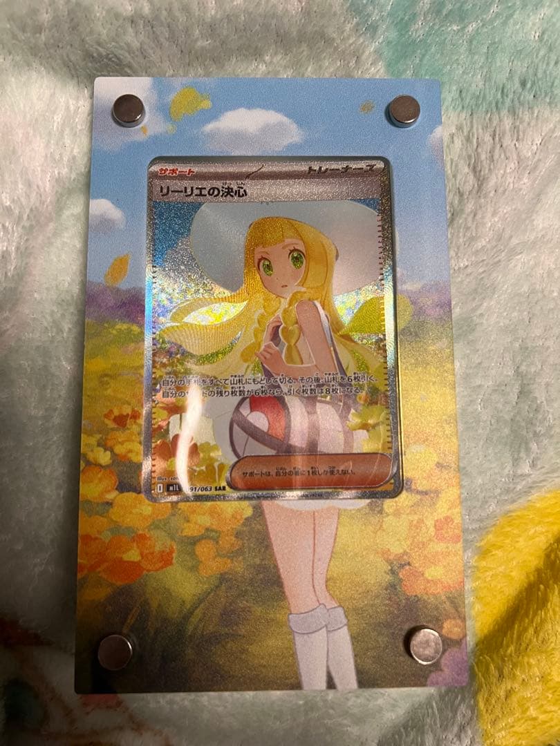 ポケモンカード リーリエの決心 SAR フレームセット