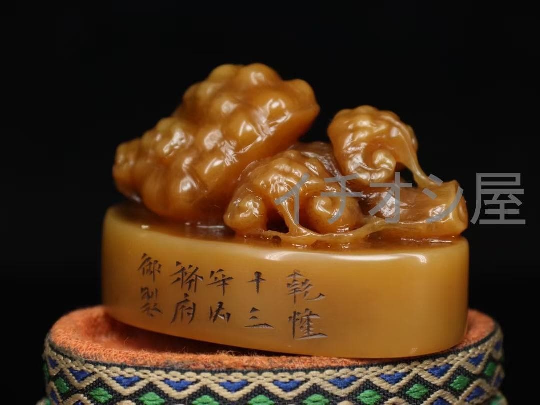 中国古美術 清代 乾隆13年 田黄石 霊芝印章 置物 書道具 印鑑 刺繍台座付き