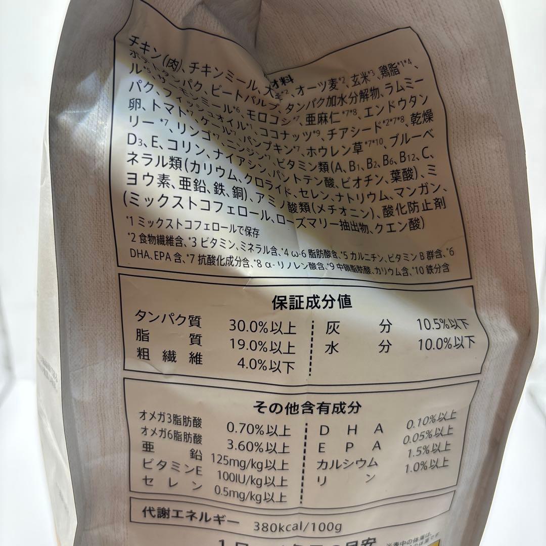 Nutro シュプレモ 子犬用 全犬種用 チキン 3kg（3袋）