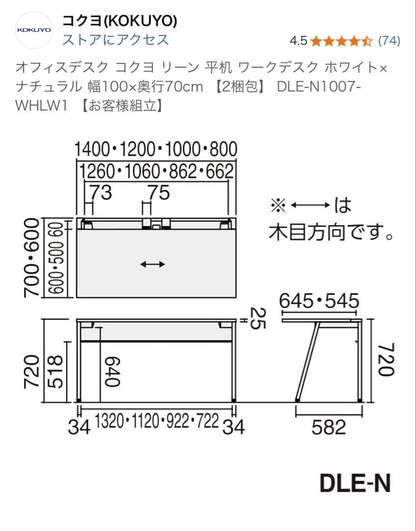 コクヨ　デスク 在宅　テレワーク　ホワイト×ナチュラル