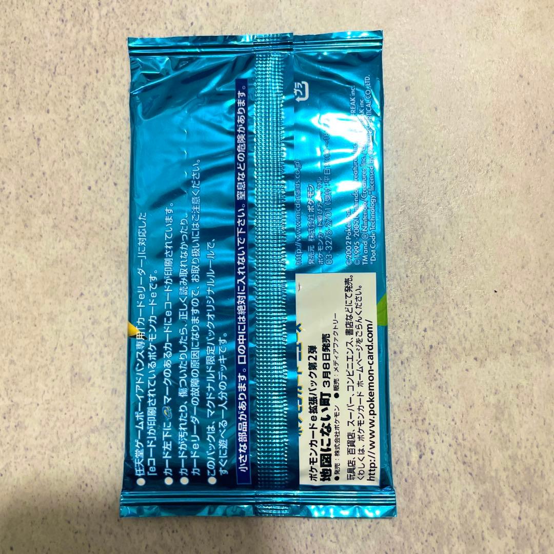【美品未開封】　ポケモンカードe マクドナルドオリジナル ミニマム★パック