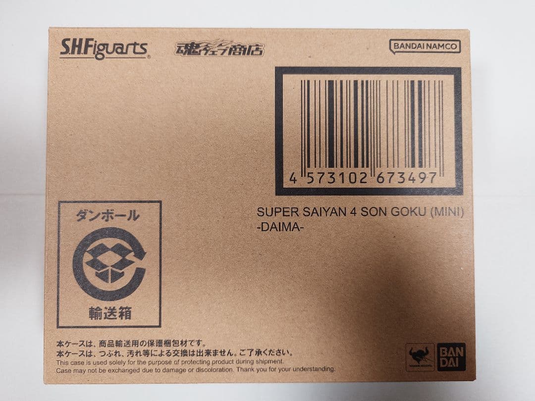 S.H.Figuarts スーパーサイヤ人4孫悟空(ミニ)-DAIMA-