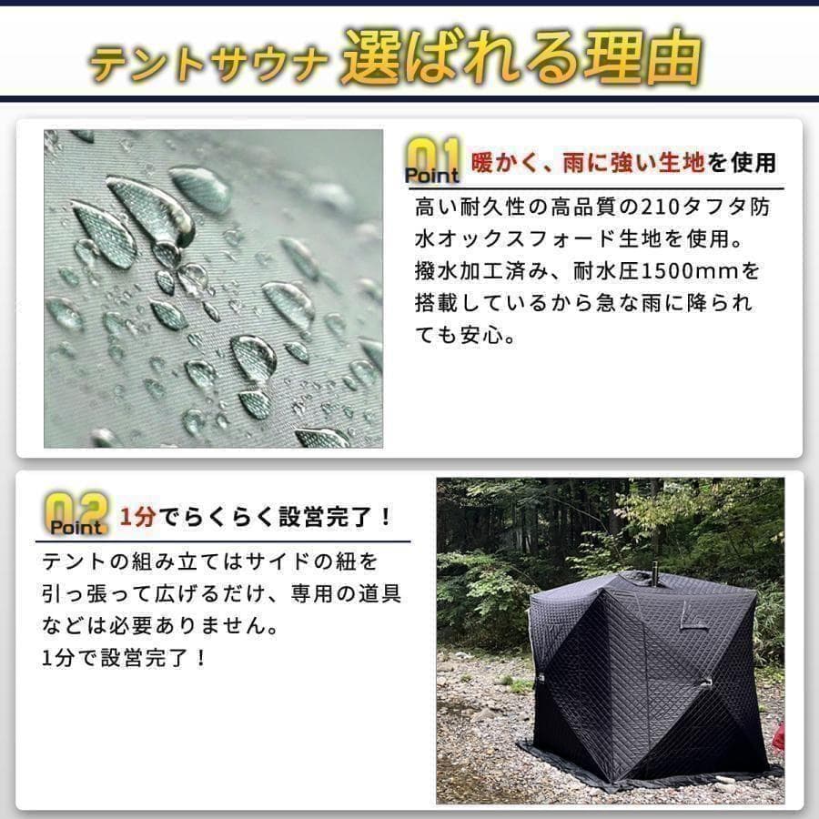 サウナテント 4人用 薪ストーブ 煙突穴付 ロウリュ 簡単設営 ポップアップ式