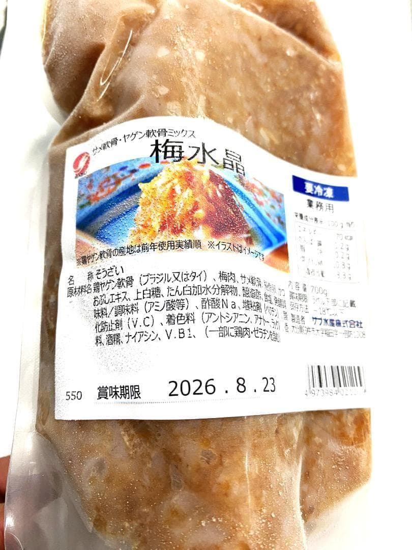 梅水晶 700g×3PC 梅と軟骨ですっぱコリコリ美味！居酒屋の美味しさを！