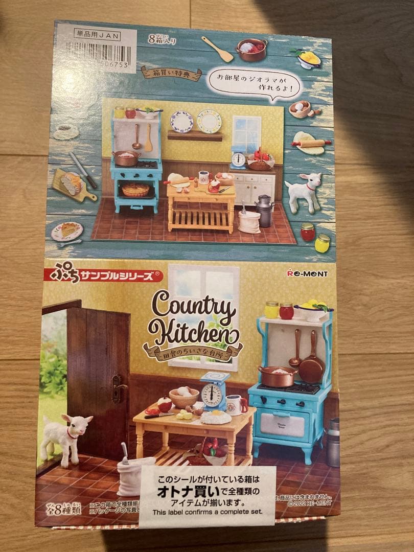 リーメント ぷちサンプル　田舎のちいさな台所　カントリーキッチン 新品未開封