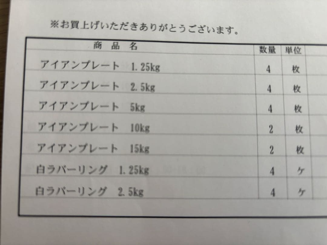 マルチフル100kgセット-白ラバー＊