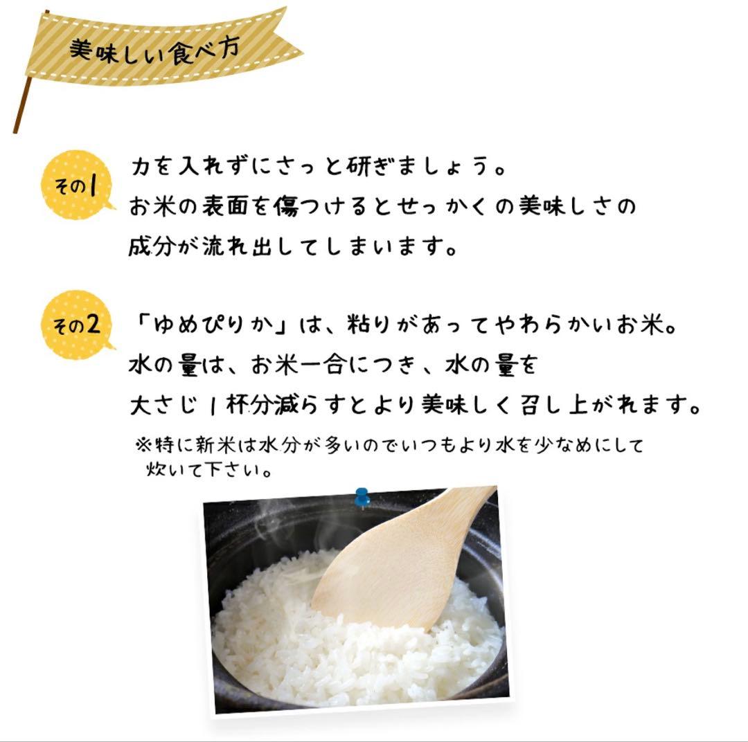 ゆめぴりか【玄米】 10kg令和7年 新米 北海道産 蘭越産 ユメピリカ