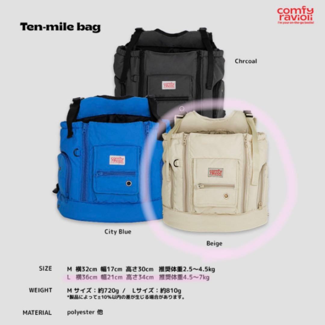 【COMFY RAVIOLI】テンマイルバッグ（フロントバッグ）L