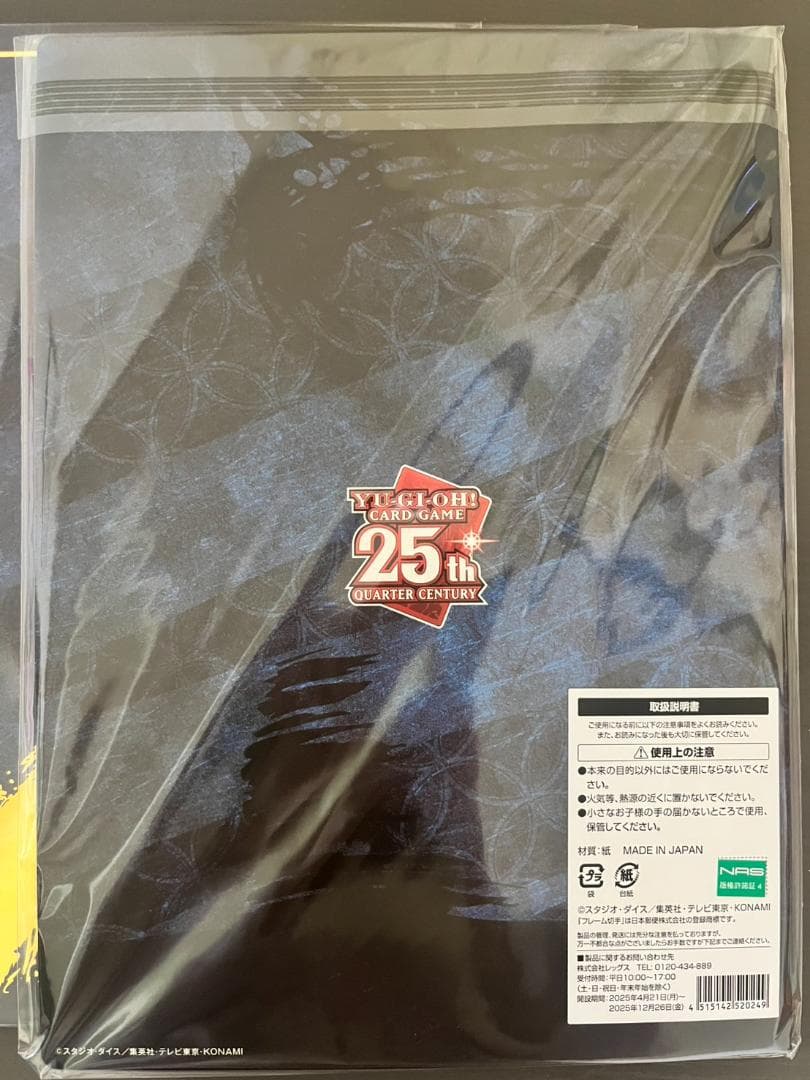 遊戯王カード25周年 青眼の白龍 浮世絵風 限定OCGカード 切手なし 3セット