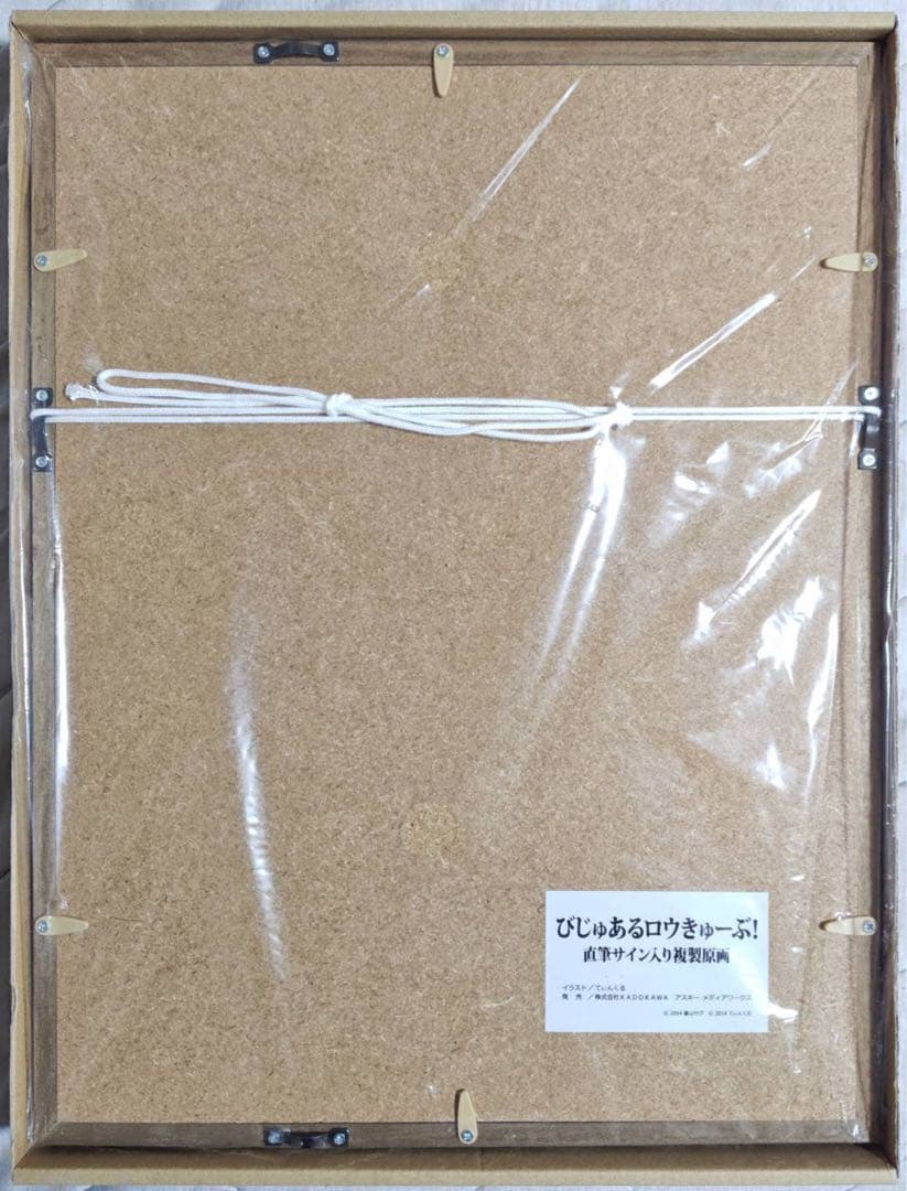 ロウきゅーぶ 湊智花 限定 複製原画 てぃんくる・蒼山サグ 直筆サイン入り