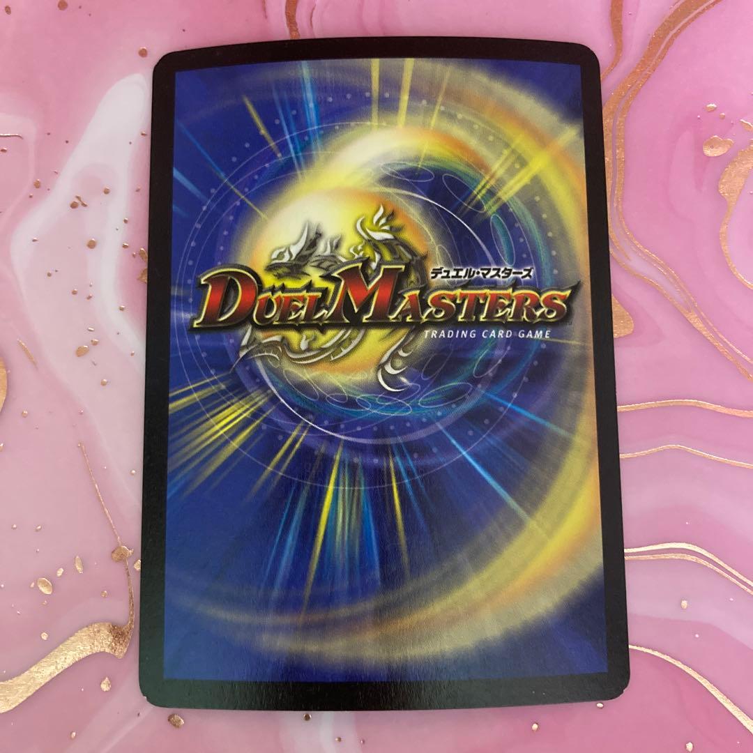 デュエルマスターズ　ゼータ・トゥレイト スーパーレア