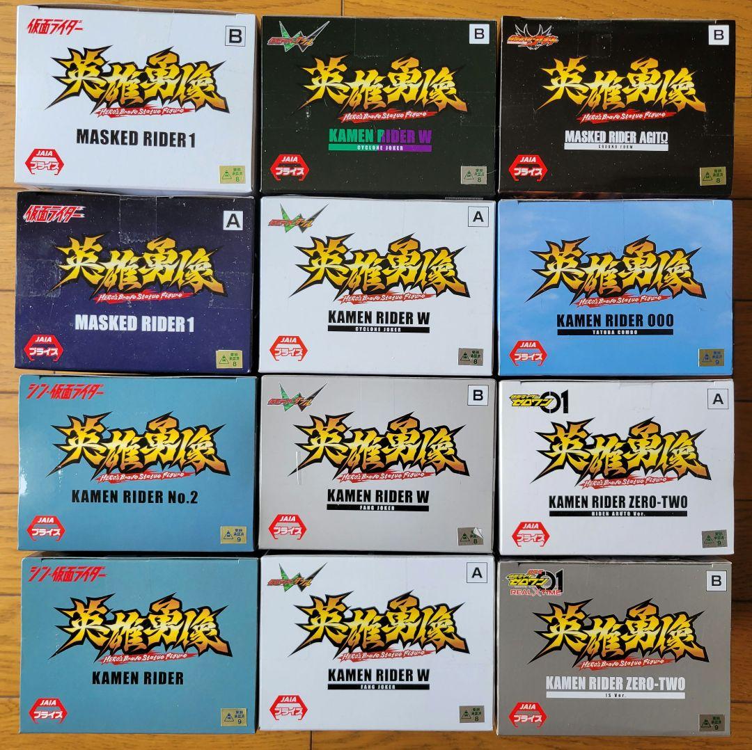 仮面ライダー フィギュア 英雄勇像(12個)