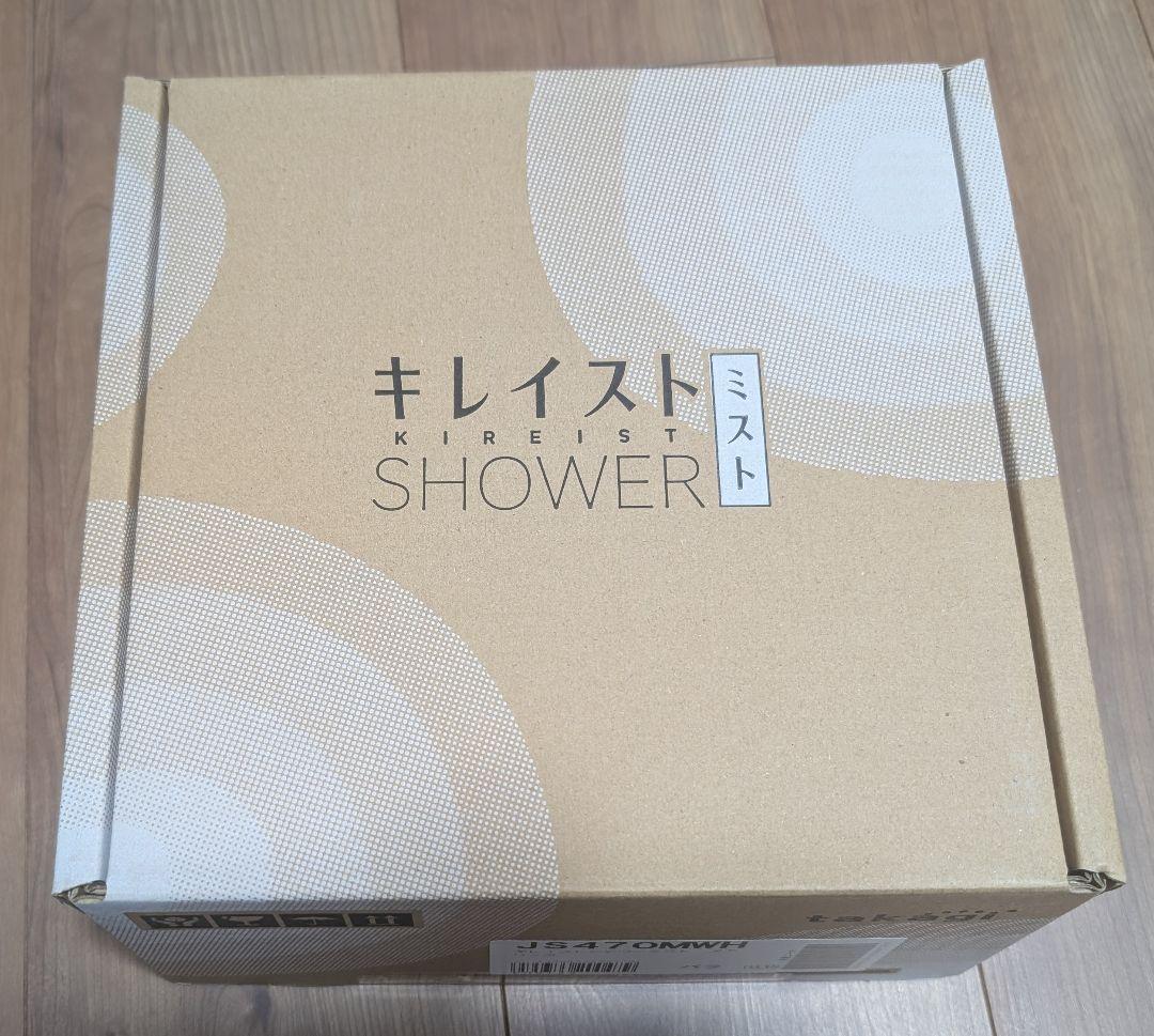 未使用品　タカギ　キレイストシャワーミスト　JS470MWH