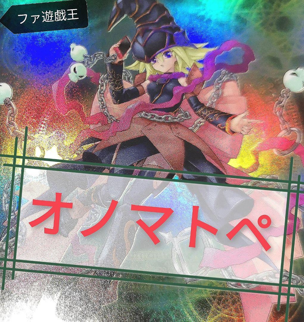 遊戯王デッキ　オノマトデッキ　ガチ構築　未来皇ホープデッキ