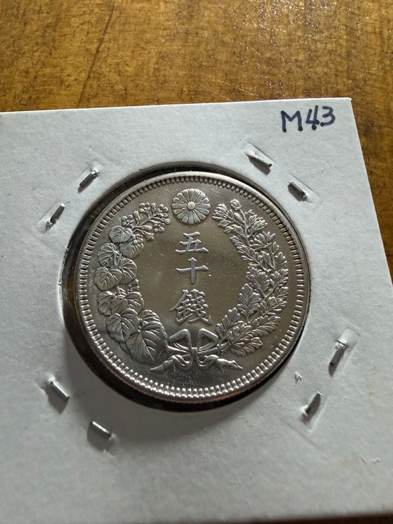 旭日50銭銀貨　5枚　明治39.40.41.42.43年　美品