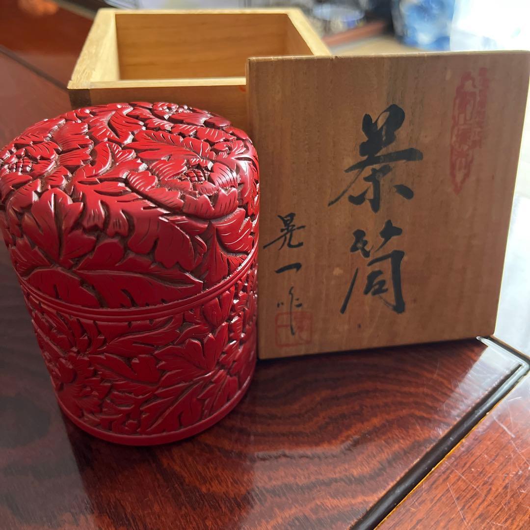 村上木彫推朱　茶筒　伝統工芸品