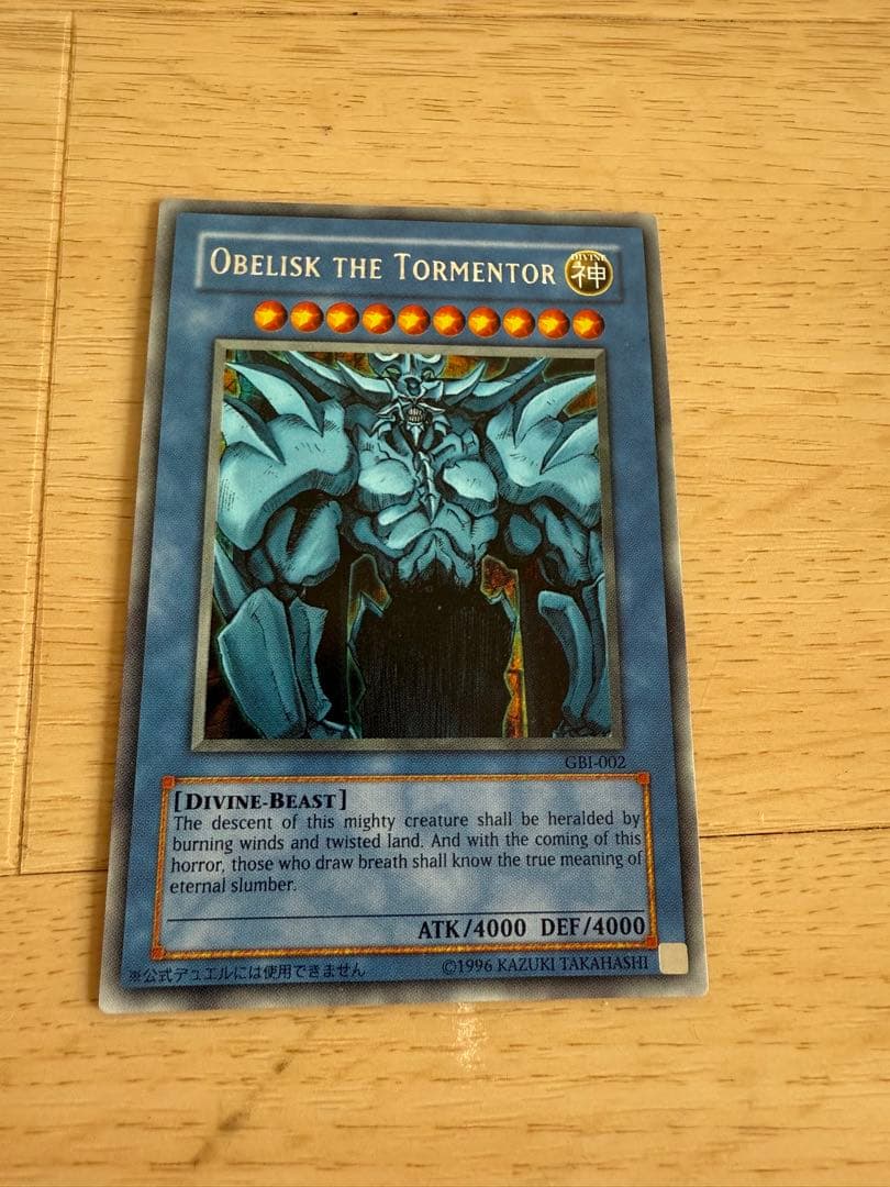 【完美品】三幻神 GBIシークレット 英語表記 おまけ:クリスタルブロック付き