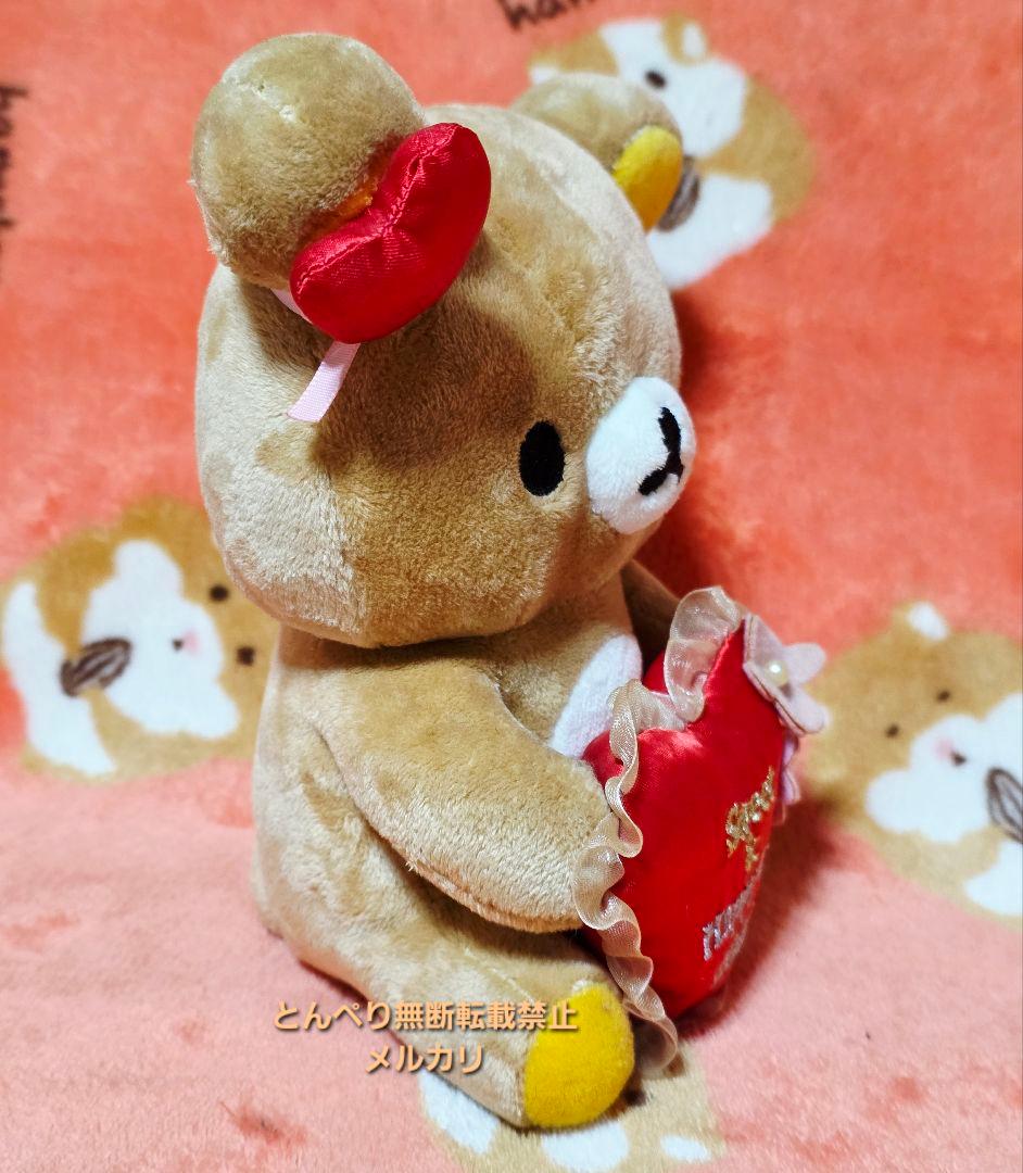 リラックマ　バレンタイン限定あつめてぬいぐるみ　３個　まとめ売り