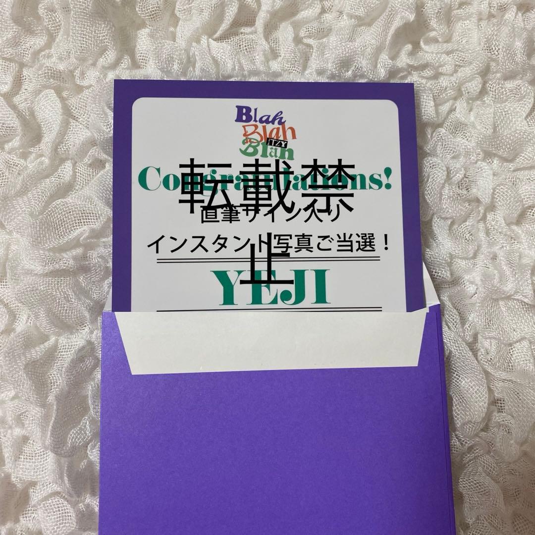 itzy イェジ　直筆サイン入りチェキ