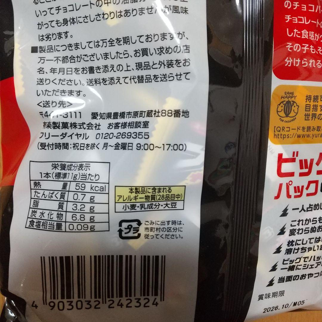 お菓子 駄菓子 まとめ チョコ クー ゼリー ケーキ ポテトフライ ちょこもち
