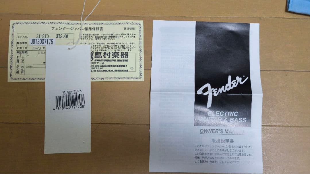 Fender japan ST-STD ストラトキャスター ケース他付属品付き