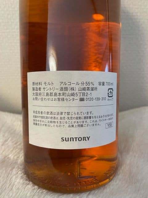 【山崎】1999山崎蒸留所 SUNTORYサントリー シングルカスク