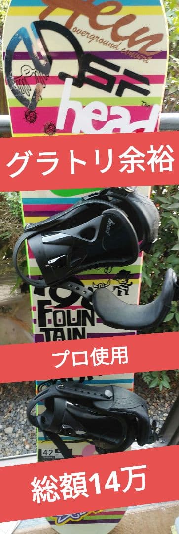 グラトリ余裕⭐爆安⭐プロ使用⭐head⭐新作ビン付⭐BURTON⭐バートン