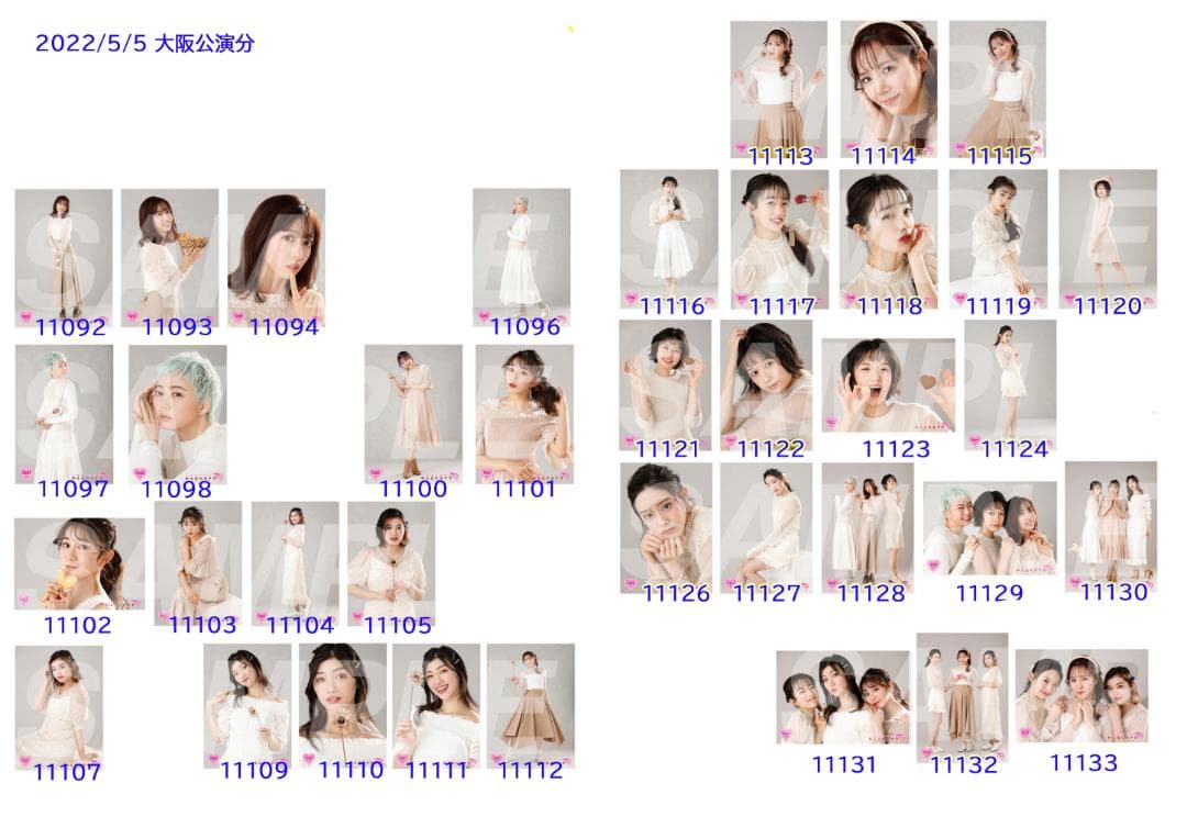 私立恵比寿中学（エビ中）公式生写真 10977〜11283