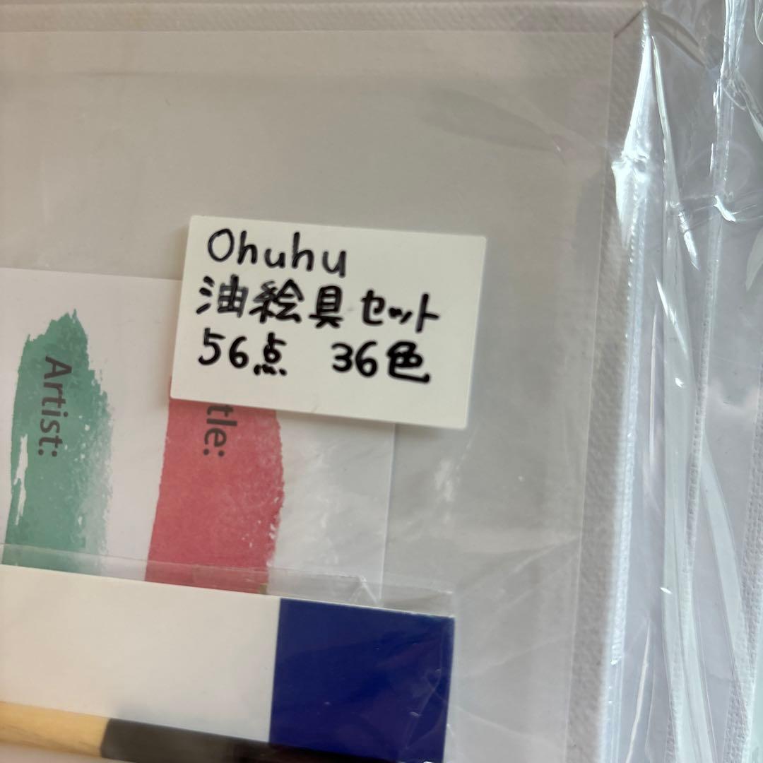 油絵の具セット 56点セット 油絵の具 36色 初心者 画材セット 油彩絵具