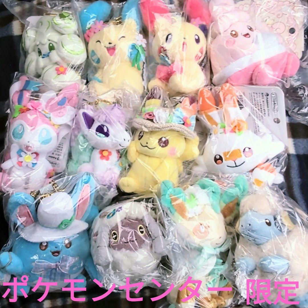 ポケモンセンター限定！　マスコット　イースター♡　リーフィア　ニンフィア