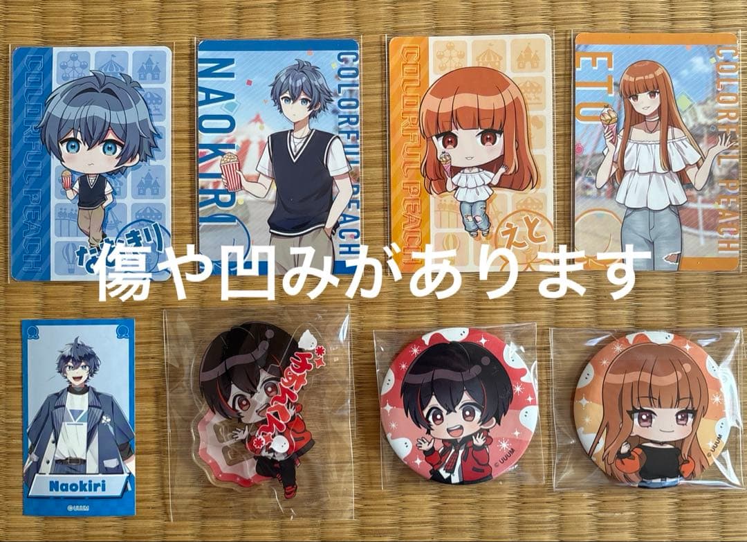 カラフルピーチ　まとめ売り