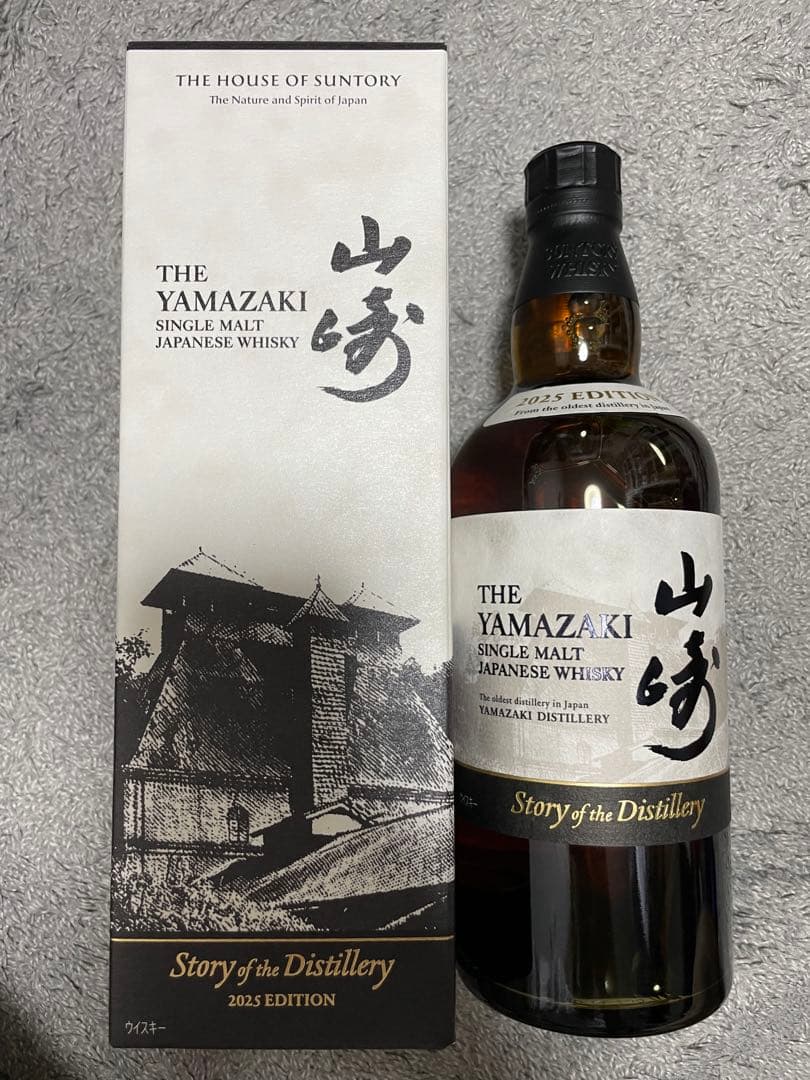 【新品未開封】山崎 ウイスキー2025 リミテッドエディション 700ml