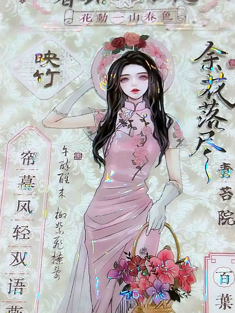 ✩再販✩J1144＃丽姝婉语(贝壳光)shine切り売り海外人物マステ