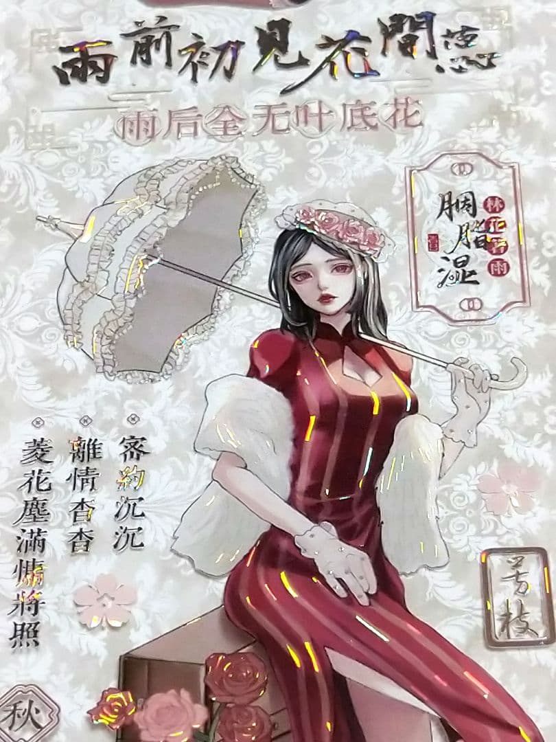 ✩再販✩J1144＃丽姝婉语(贝壳光)shine切り売り海外人物マステ