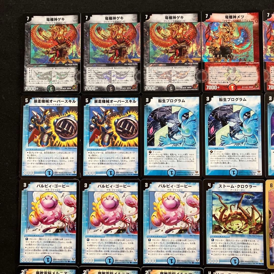 C-43 Dr.ルートデッキ　値下げ交渉大歓迎！！