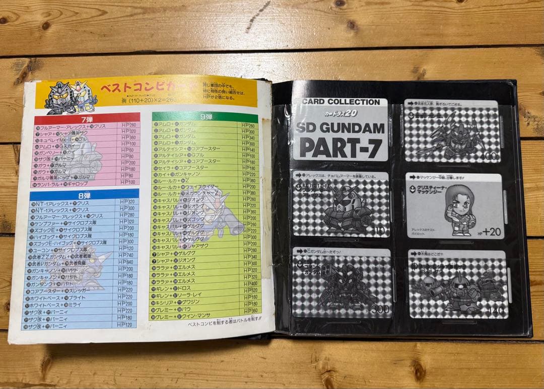SD ガンダム カードダス 本弾ファイル vol.1〜3 +冒険の書 ジャンク