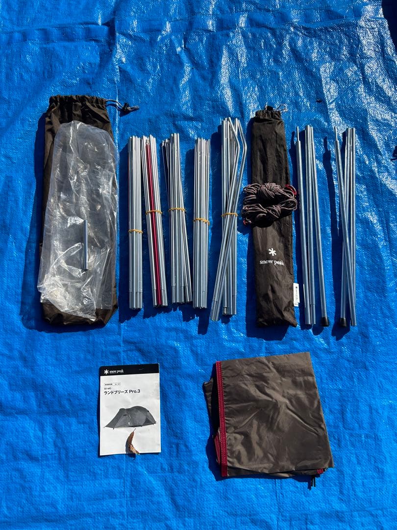 【美品】スノーピーク ランドブリーズ Pro.3 SD-643