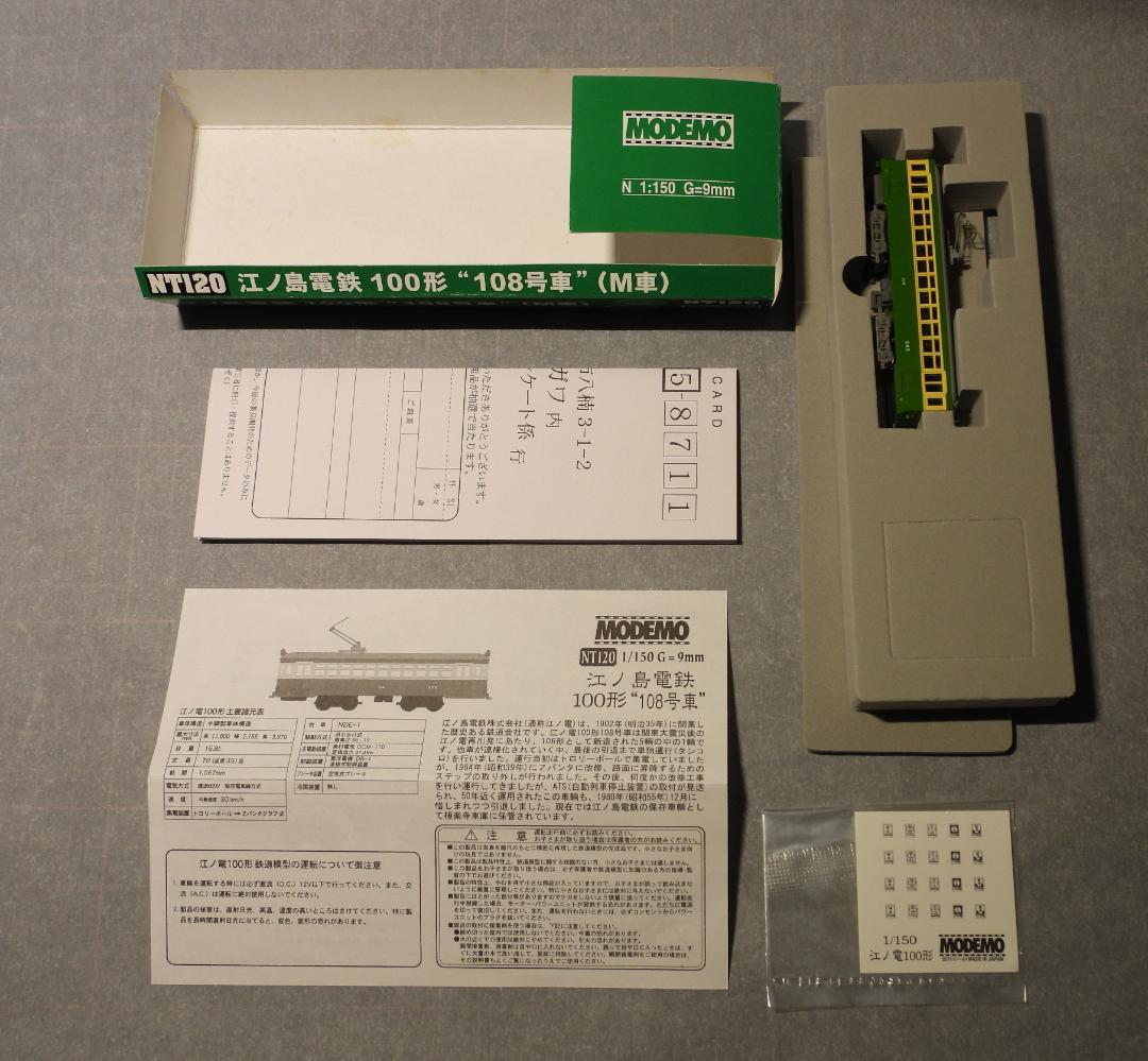 MODEMO　NT120　江ノ島電鉄100形”108号車”（M車）