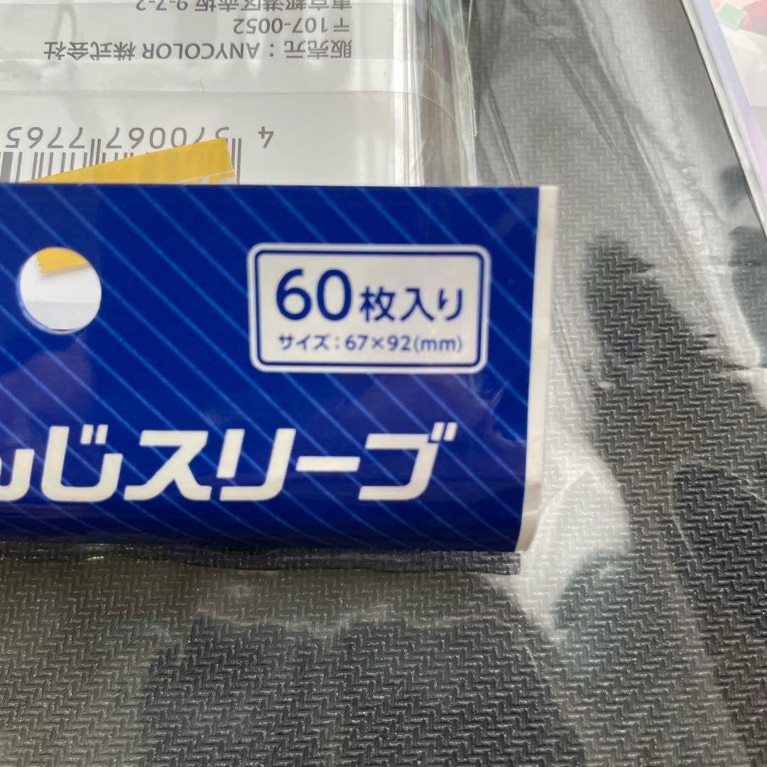 にじさんじスリーブ 公式　60枚 未開封　さんばか　いぬいとこ　リゼ　アンジュ