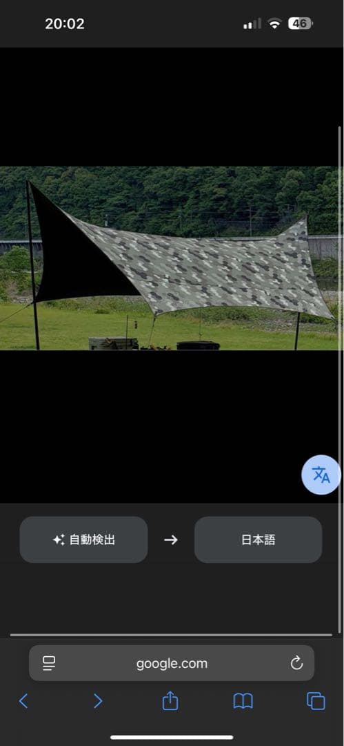 ザアースタープ　ヘキサカモ