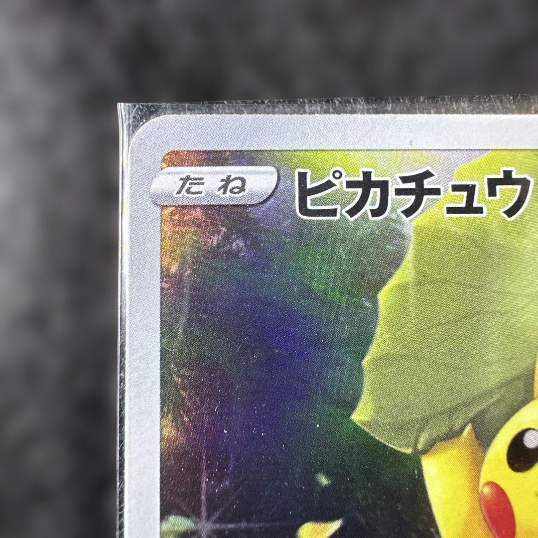 ピカチュウAR9枚セット VSTARユニバース