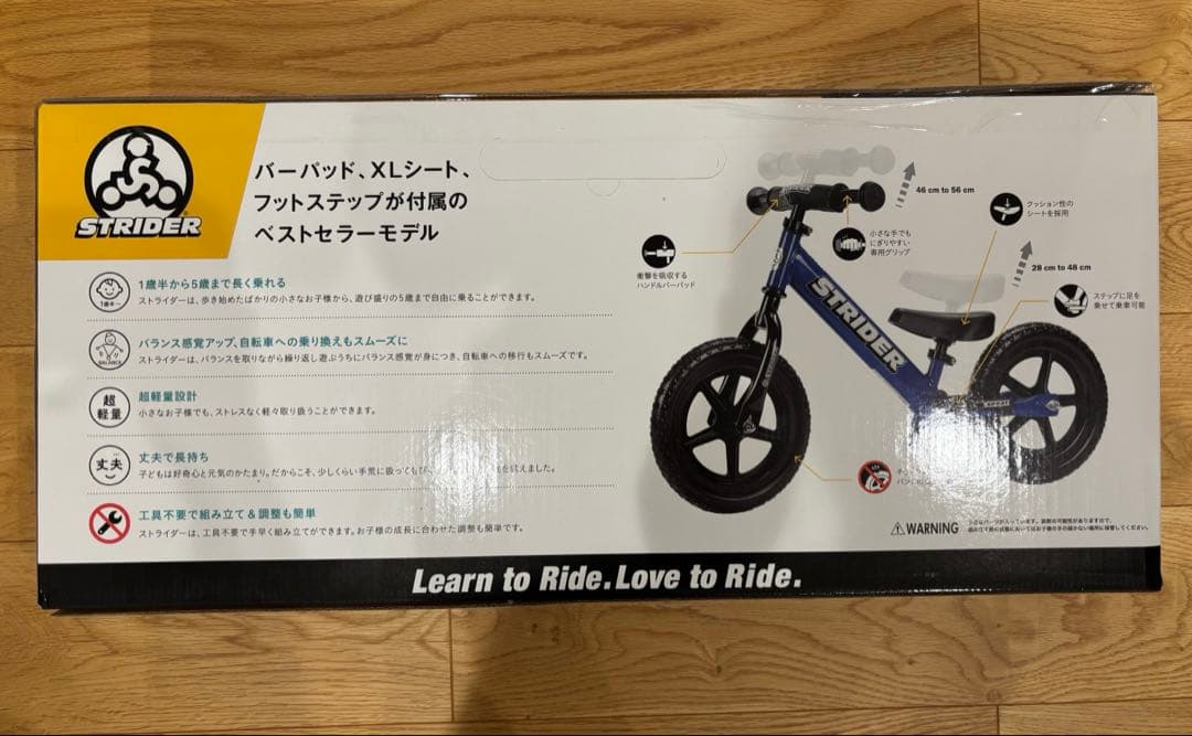新品・未開封 ストライダー スポーツモデル 12インチ STRIDER